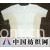 广州市日大集团永福贸易有限公司 -库存男女装品牌T恤衫